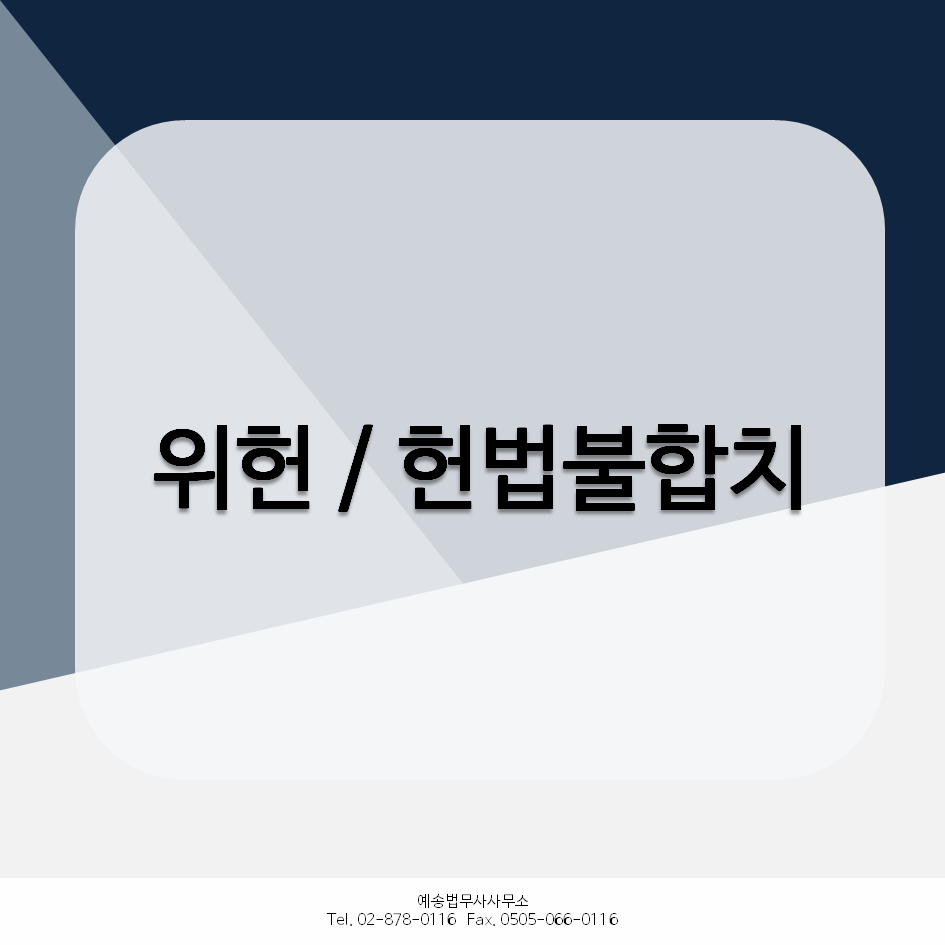 예송법무사사무소 이미지