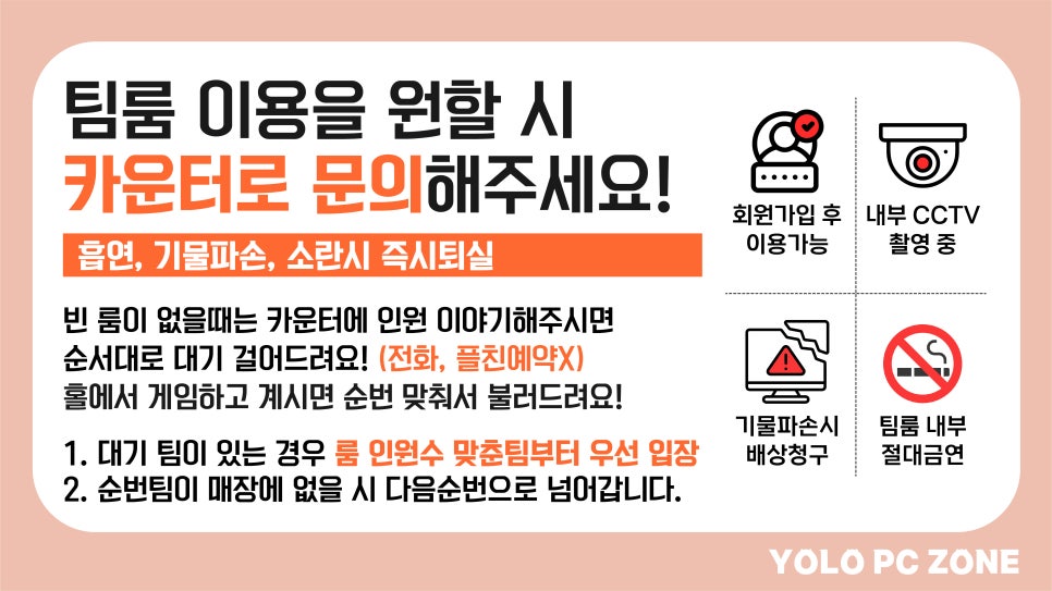 욜로PC방시흥능곡점 이미지