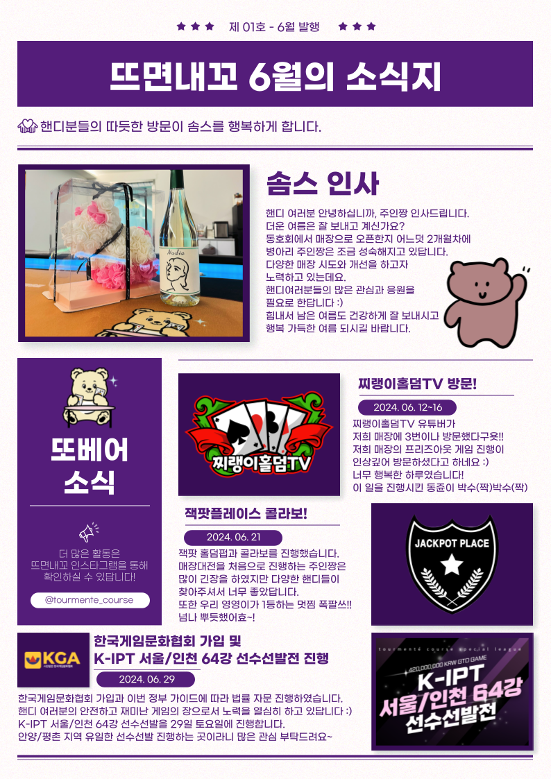 뜨면내꼬 이미지