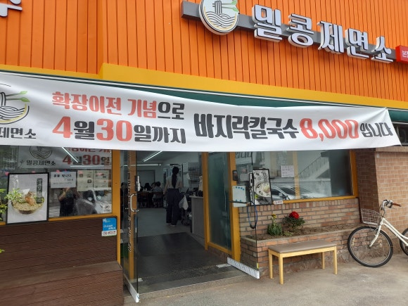 우이동칼국수 이미지