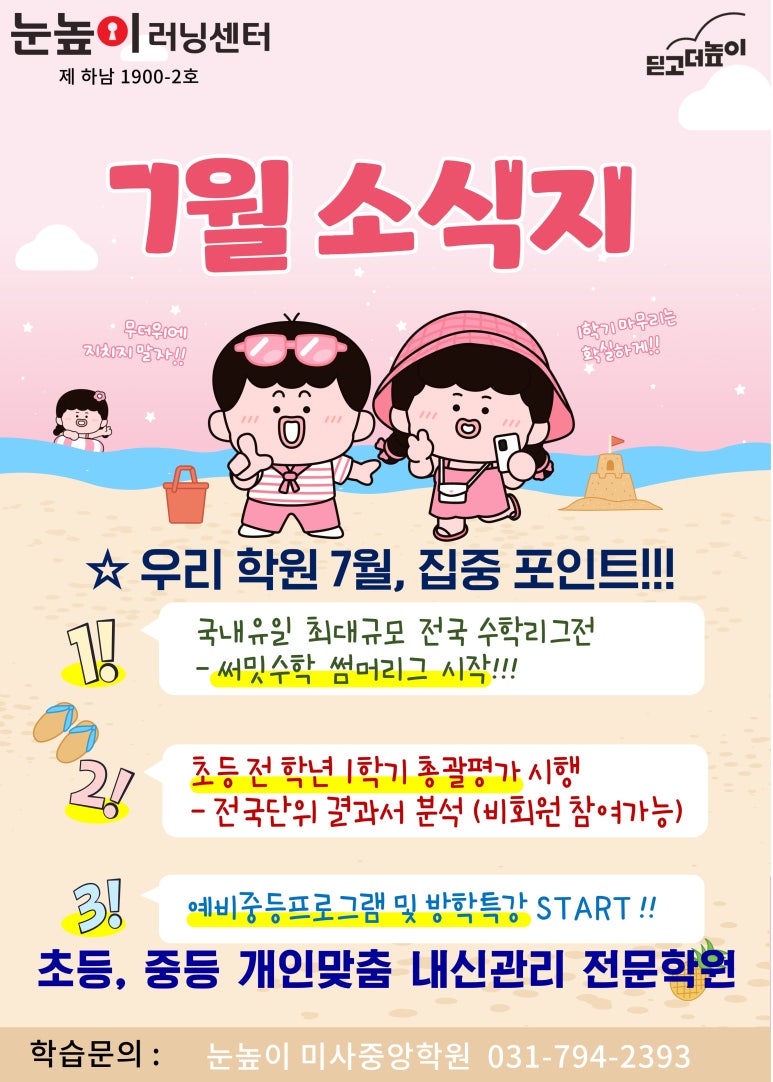 중앙학원 이미지