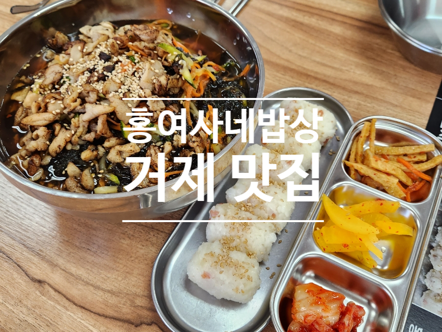 홍여사네밥상 이미지
