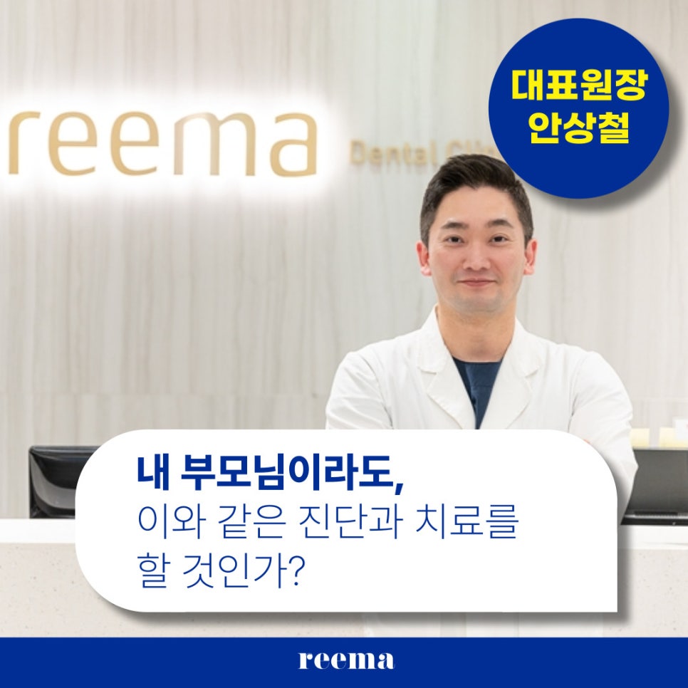 서울美치과 이미지