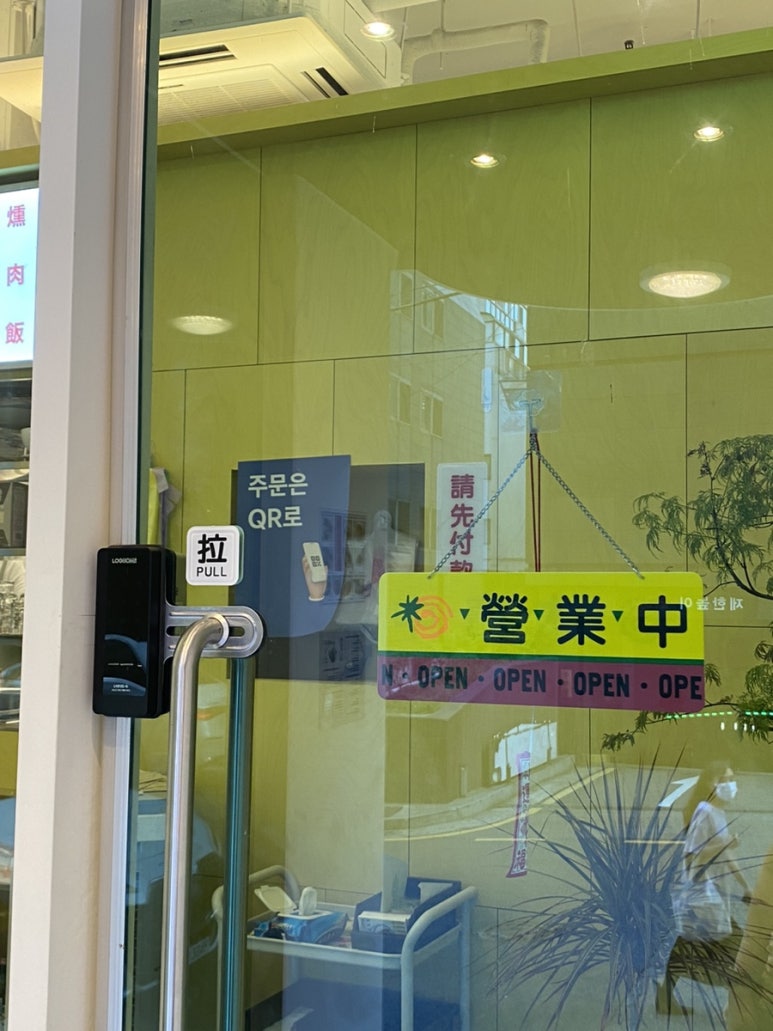 베이코닉누들바 이미지