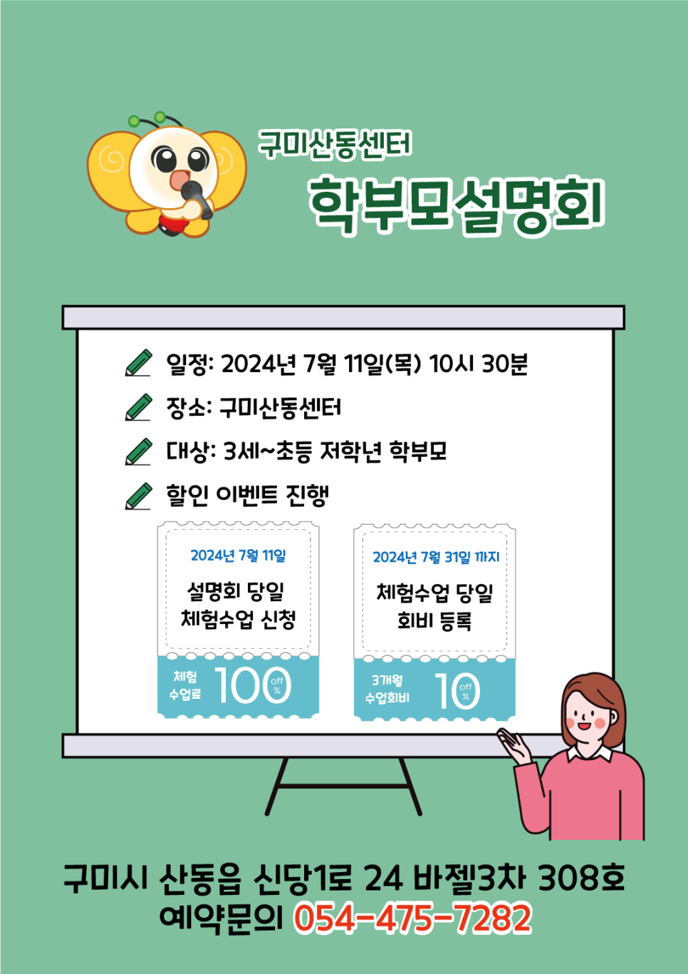 브레인스쿨구미산동센터 이미지