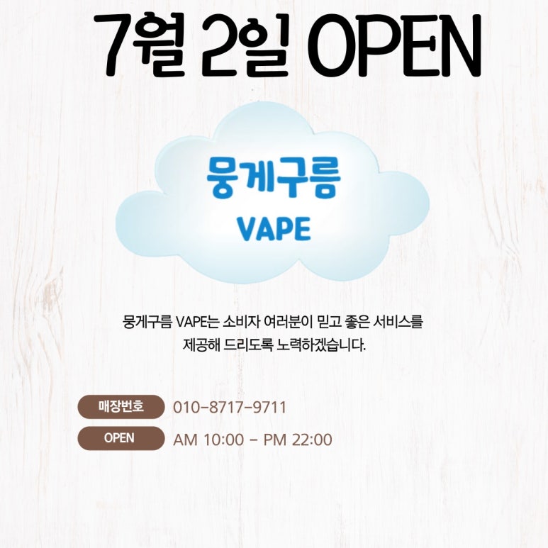 뭉게구름 베이프 이미지