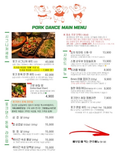 미친포크 이미지