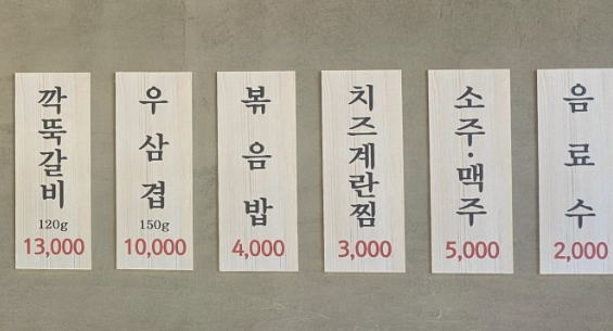 곱이곱다 율량점 이미지