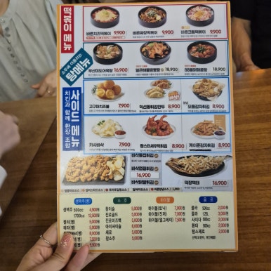 바른치킨대구FC아레나점 이미지
