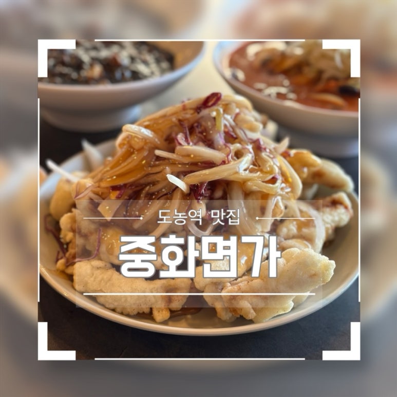 중화면가 이미지