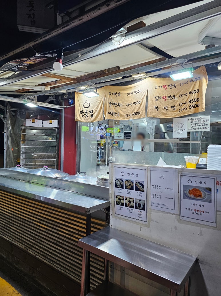 성내만둣집 이미지