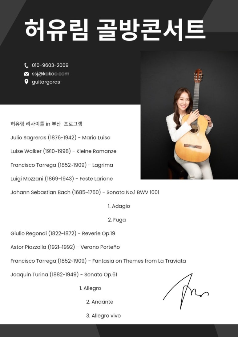 기타고라스 이미지