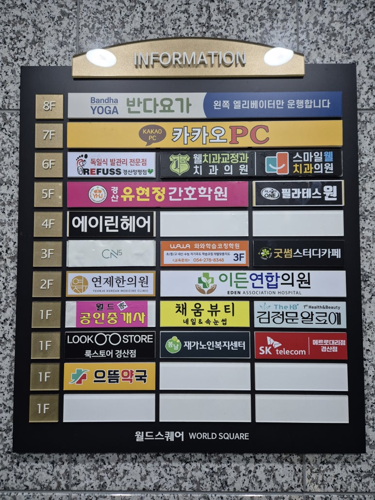 이든의원 이미지
