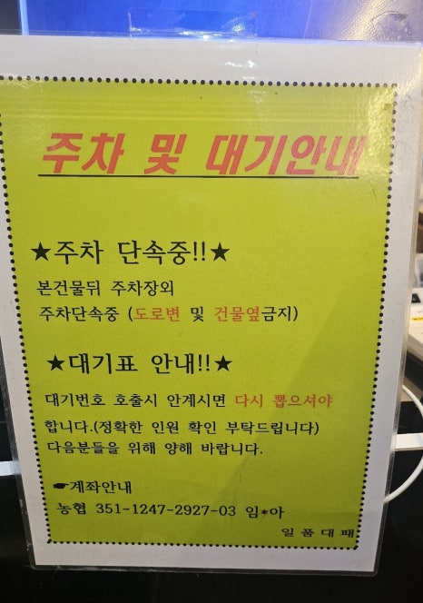 일품대패석현점 이미지