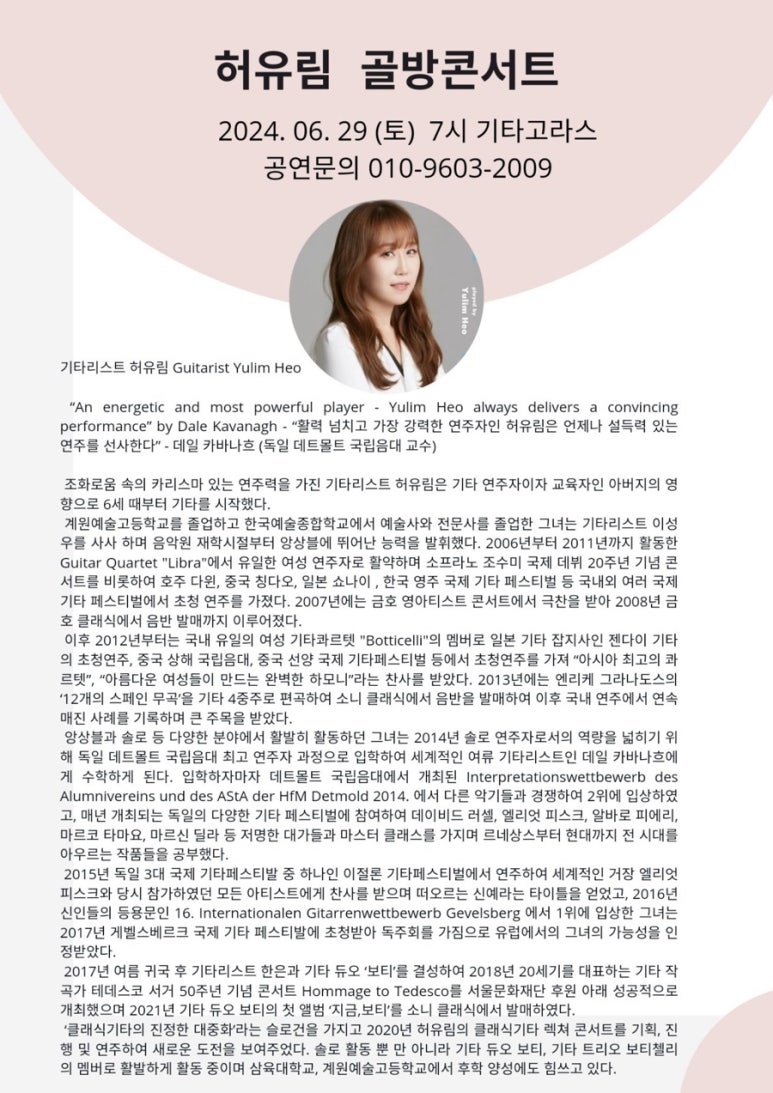 기타고라스 이미지