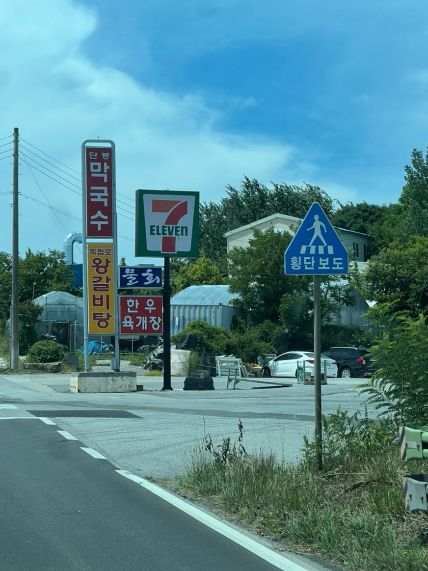 단봉막국수 이미지