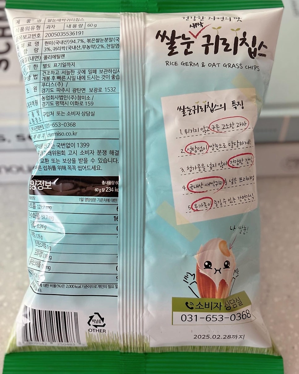 (주)푸디스 이미지