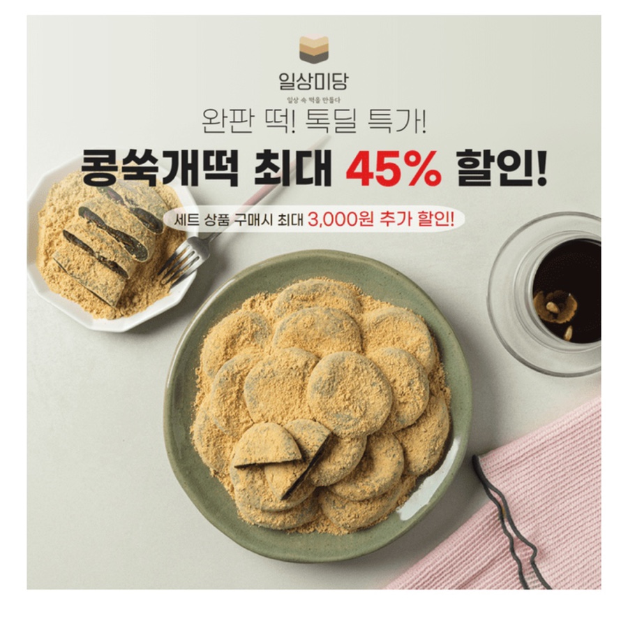 콩미당 이미지