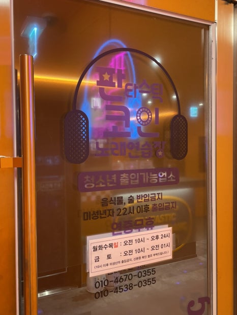 오렌지코인노래연습장 이미지