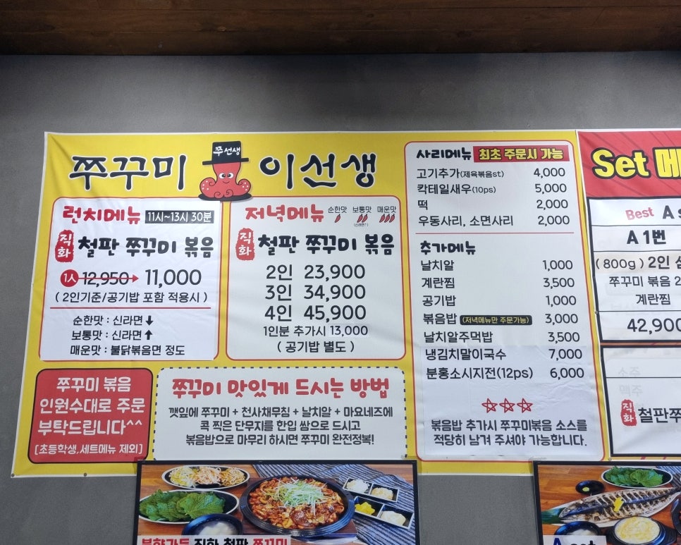 쭈꾸미이선생 이미지
