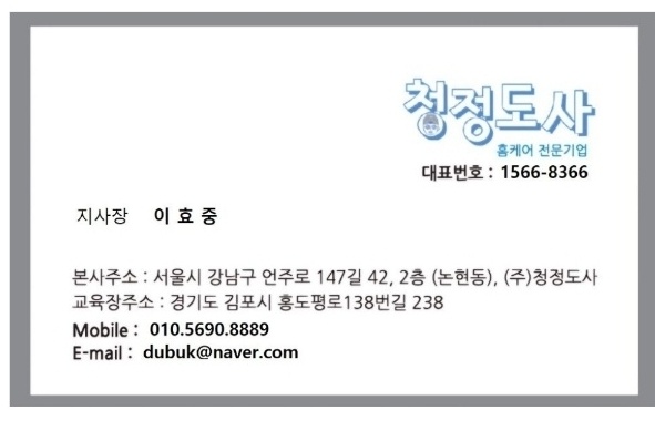 청소도사 이미지