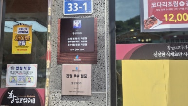 황금코다리무등산점 이미지
