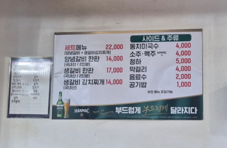 한판 우리집 갈비 이미지