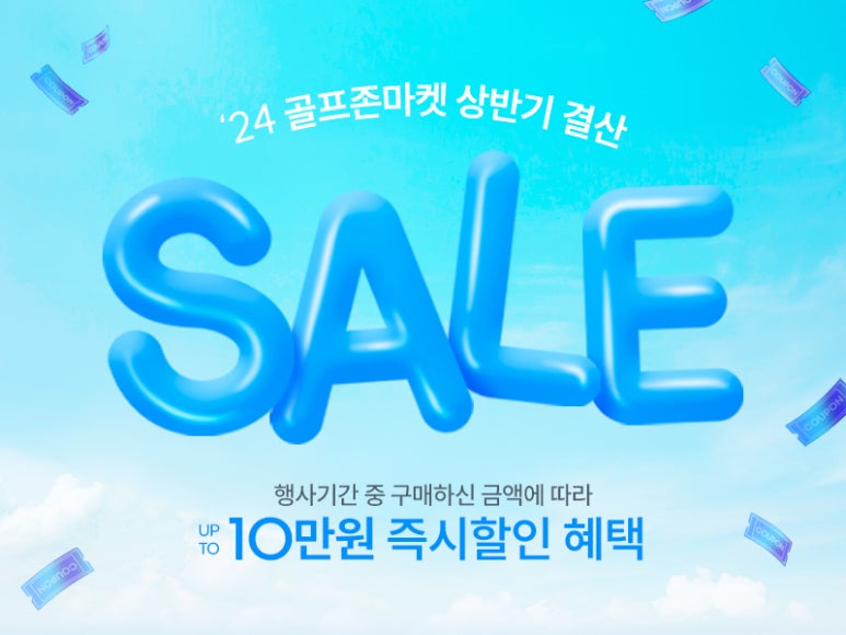 골프존마켓 이미지
