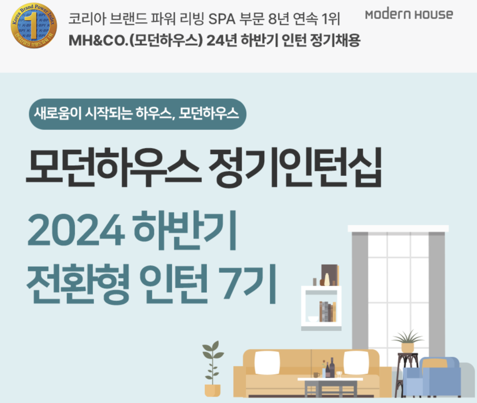 엠에이치앤코모던 이미지