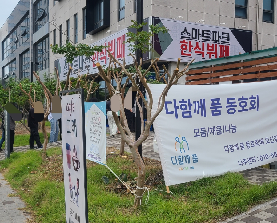 스마트한식뷔페 이미지