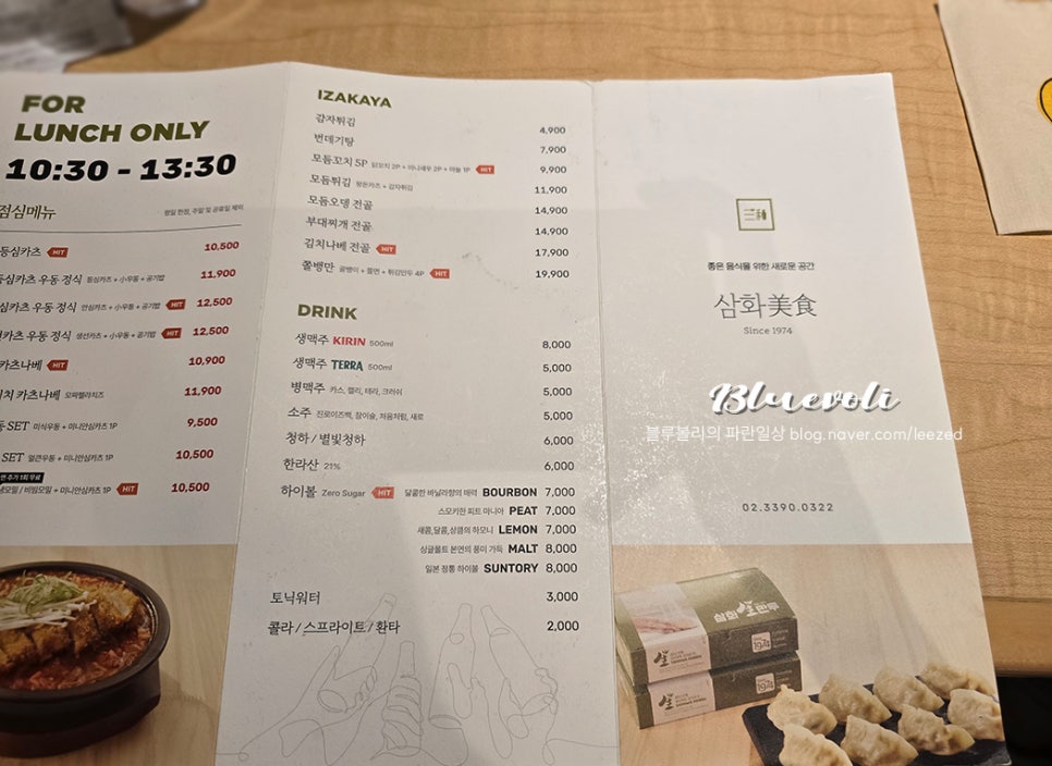 삼화미식 이미지