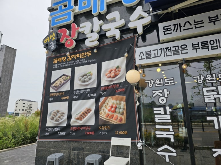 곰배령돈냉면 이미지