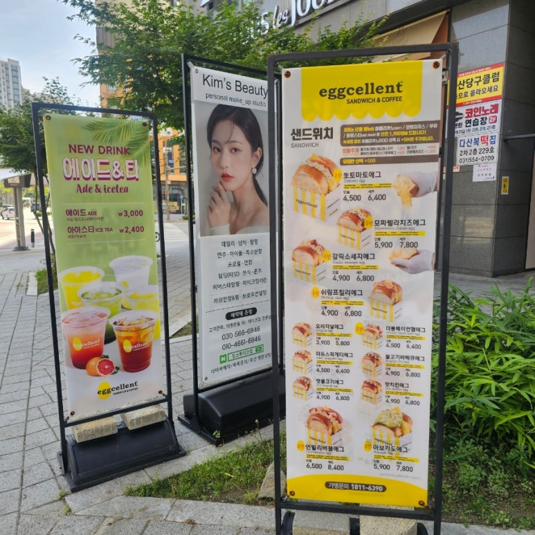 에그셀런트다산 이미지