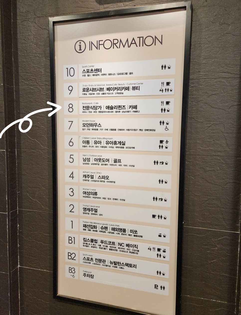 뉴코아 아울렛 일산점 이미지