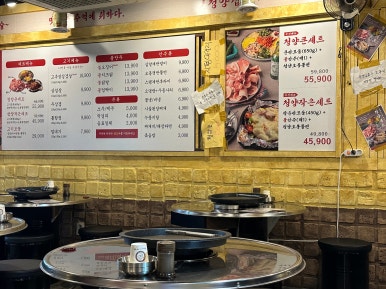 냅다청양집미아 이미지