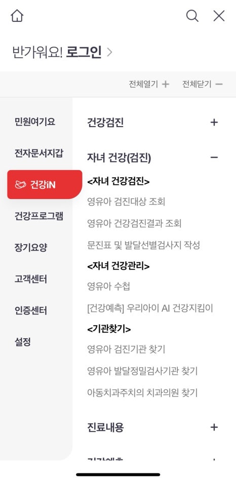 바른아이치과의원 이미지