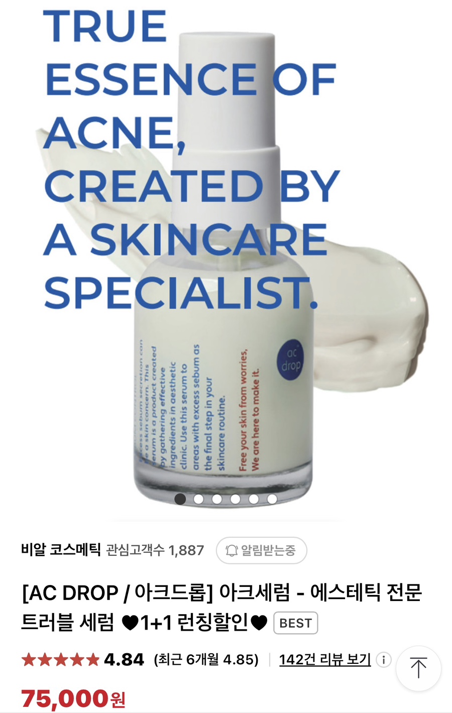 비알코스메틱 이미지
