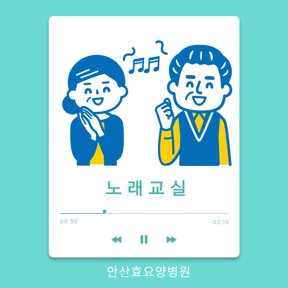 안산효요양병원 이미지