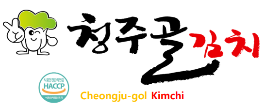 청주골김치 이미지