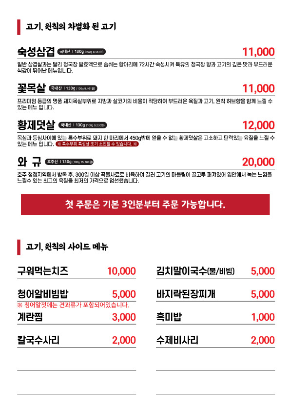 고기원칙진주 이미지