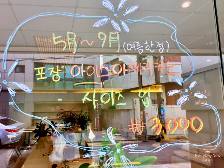 왓섭커피명륜점 이미지