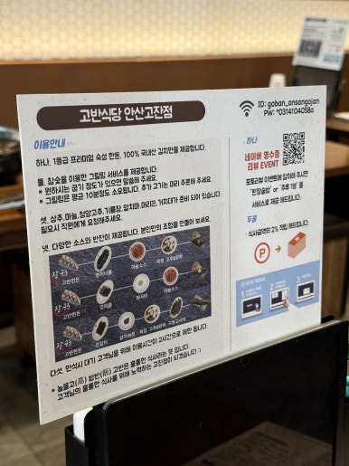고반식당안산고잔점 이미지