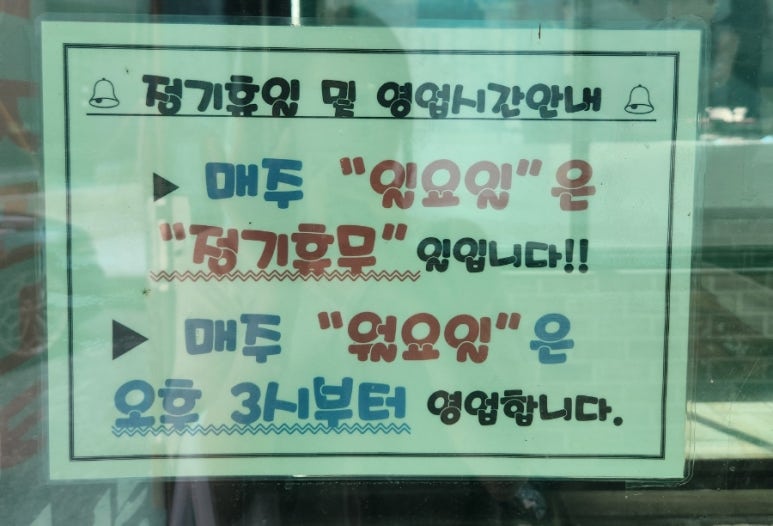 뻑장어 이미지