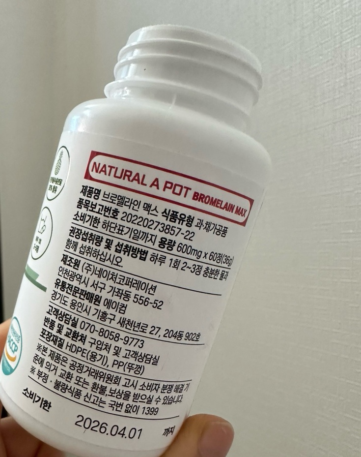 에이 네츄럴(A natural) 이미지