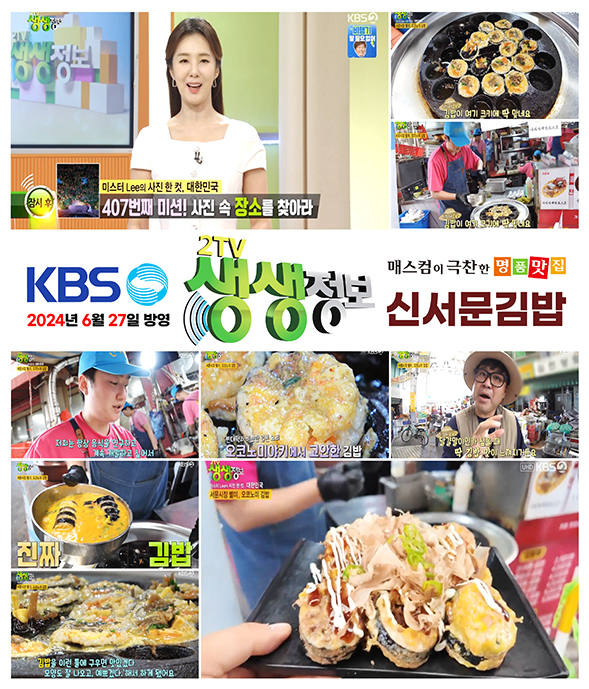 서문별미김밥 이미지