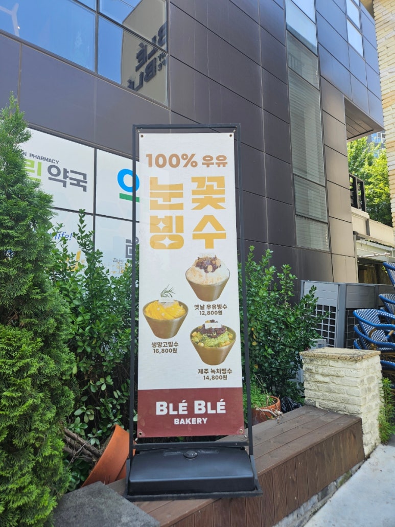 블레블레 이미지