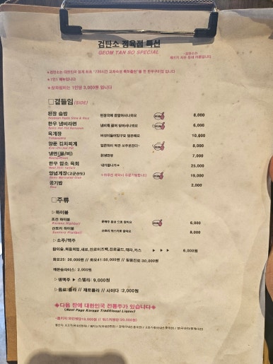 한국소정육점 이미지