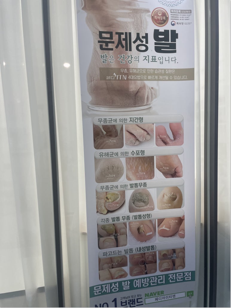 미엘네일 페디크루 안양점 이미지