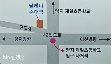 달레나순대국 이미지
