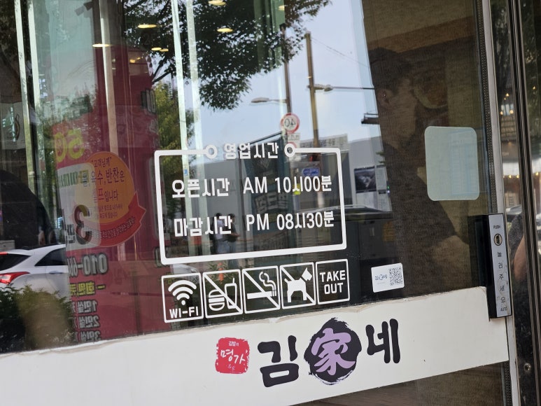 김가네혁신 이미지